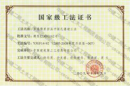多排微差挤压深孔爆破工法（局里名义申请的)