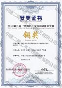 2019优路杯铜奖
