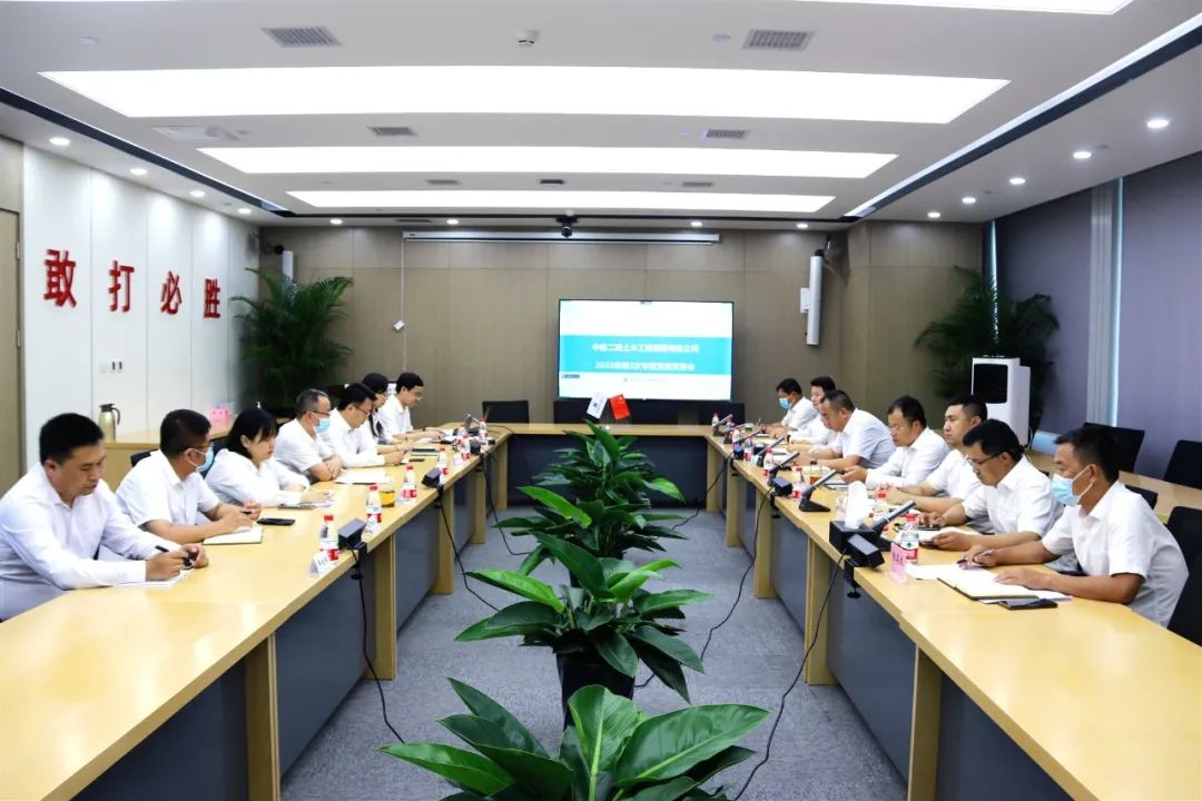 公司召开2022年第三次专题党委常委（扩大）会