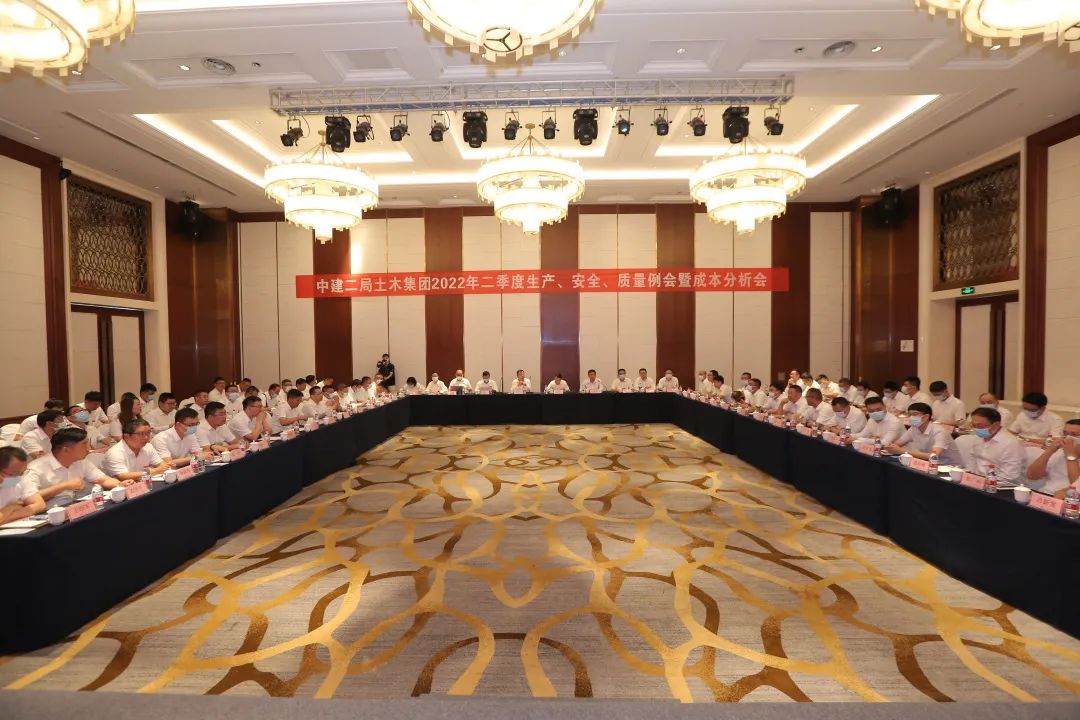 公司召开二季度生产、安全、质量例会暨成本分析会
