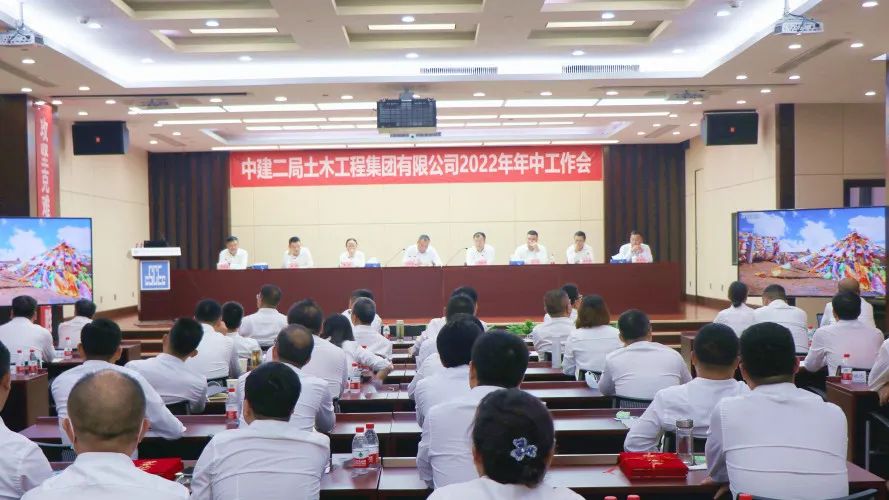 公司召开2022年年中工作会
