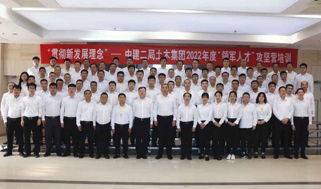 2022年度“领军人才”攻坚营培训顺利结营