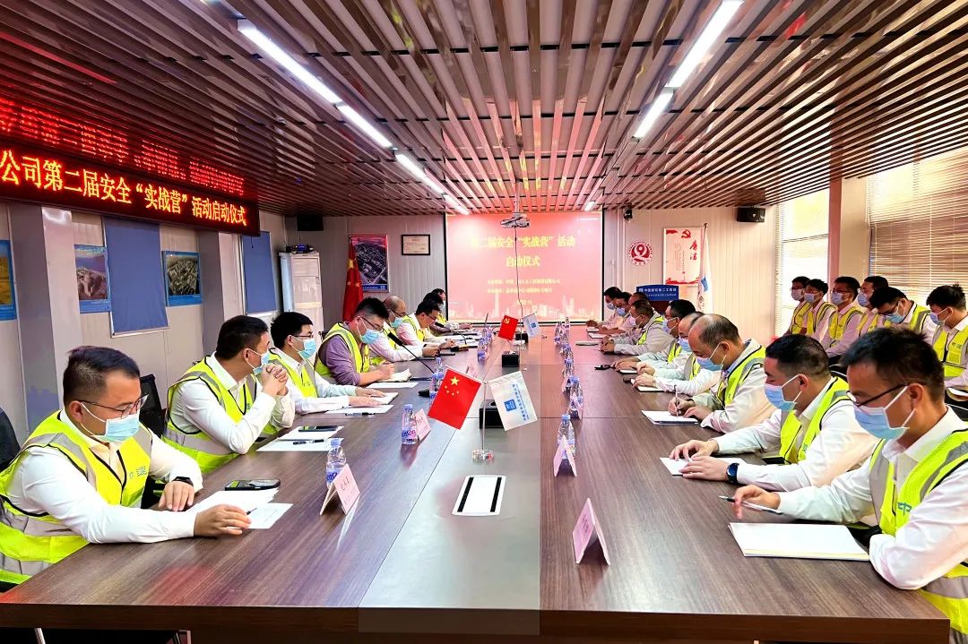 公司第二届安全“实战营”正式开营