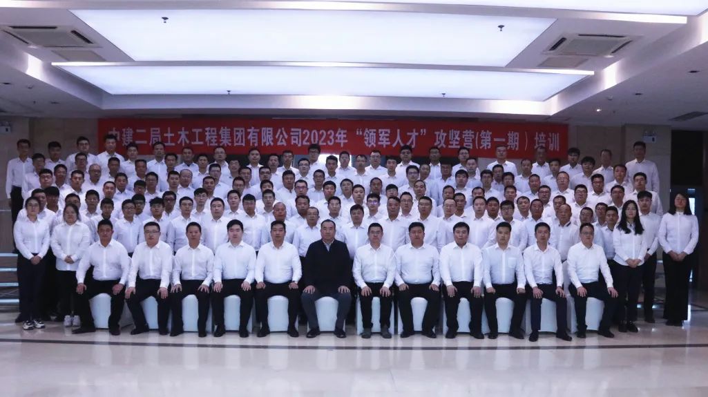 公司2023年“领军人才”攻坚营（第一期）顺利举办