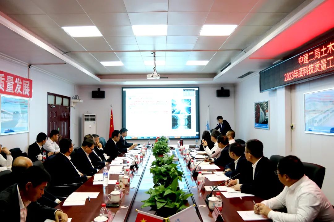 公司召开2023年度科技质量工作会