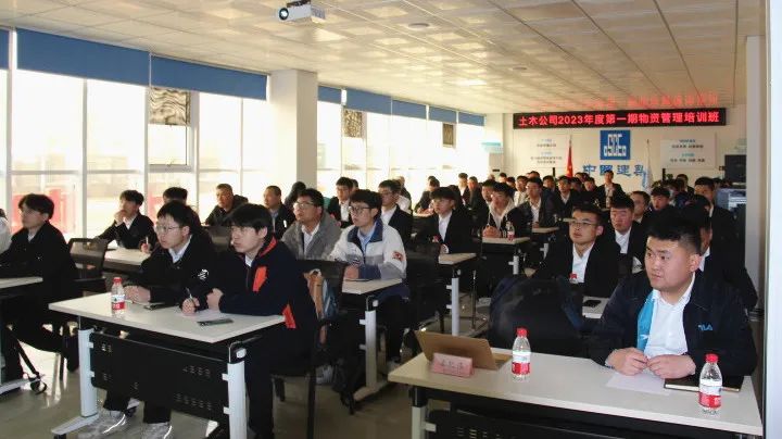 公司2023年第一期物资培训班圆满举办