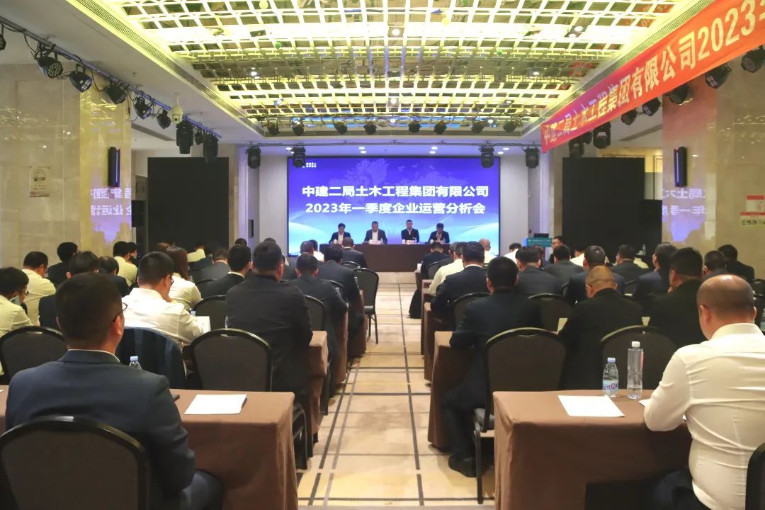 公司召开2023年一季度生产、安全、质量例会暨成本运营、现金管控分析会