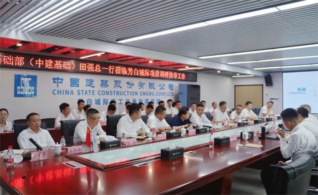 田强会见广州地铁集团总经理刘智成，并调研芳白城际项目