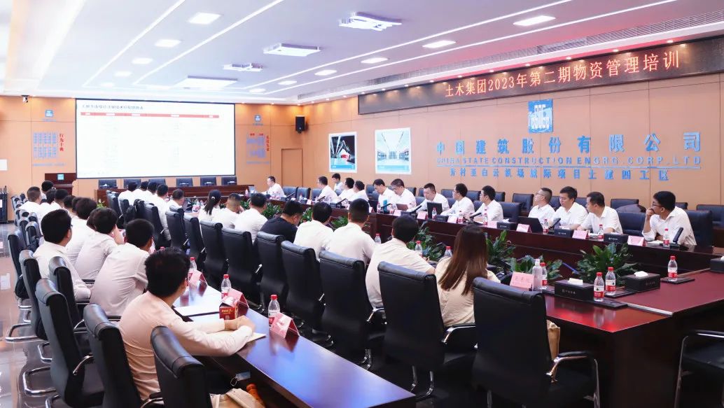 公司2023年第二期物资培训班成功举办