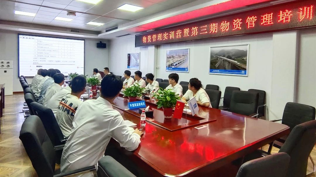 公司2023年第三期物资管理培训班顺利举办