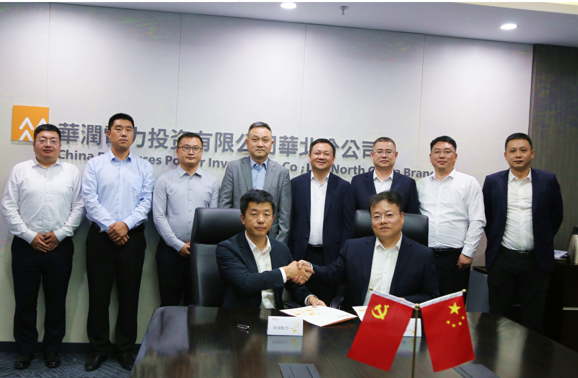 中建二局与华润电力华北大区签署战略合作协议