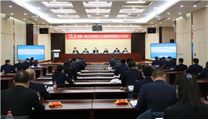 公司召开党委一届三次全委（扩大）会暨党的建设工作会、2021年工作会